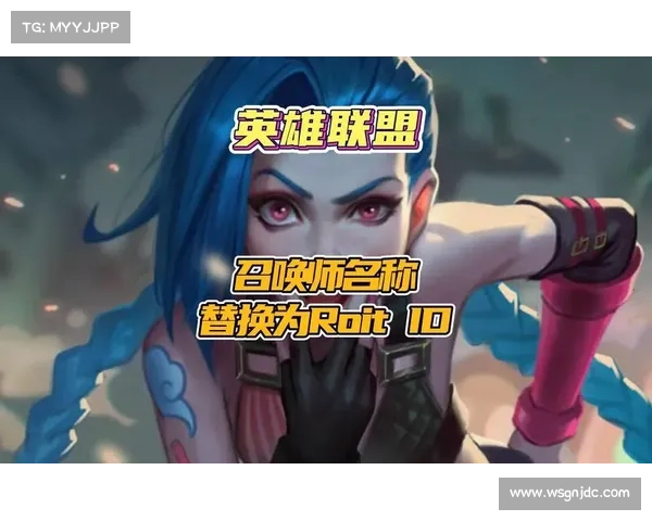 《英雄联盟轻松更换召唤师名字的详细步骤与注意事项》 《英雄联盟轻松更换召唤师名字的详细步骤与注意事项》