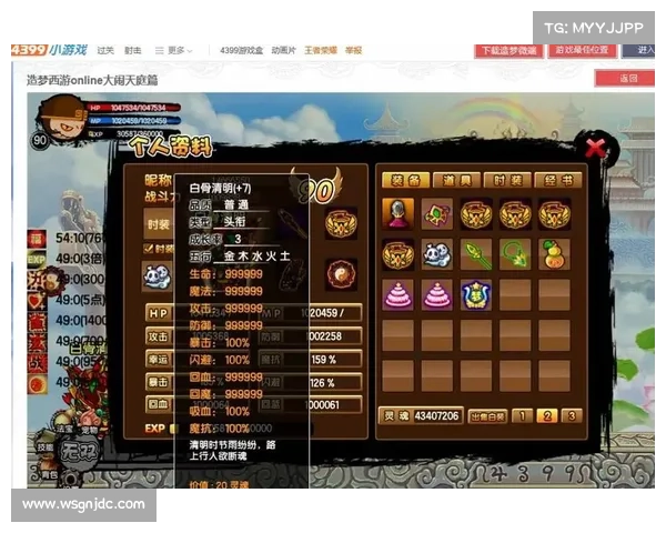 造梦西游3角色技能推荐排行全面解析最佳技能搭配指南 造梦西游3角色技能推荐排行全面解析最佳技能搭配指南