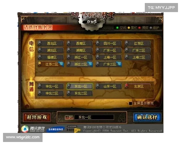 全面解析地下城维护时间安排的五大关键要点与优化策略